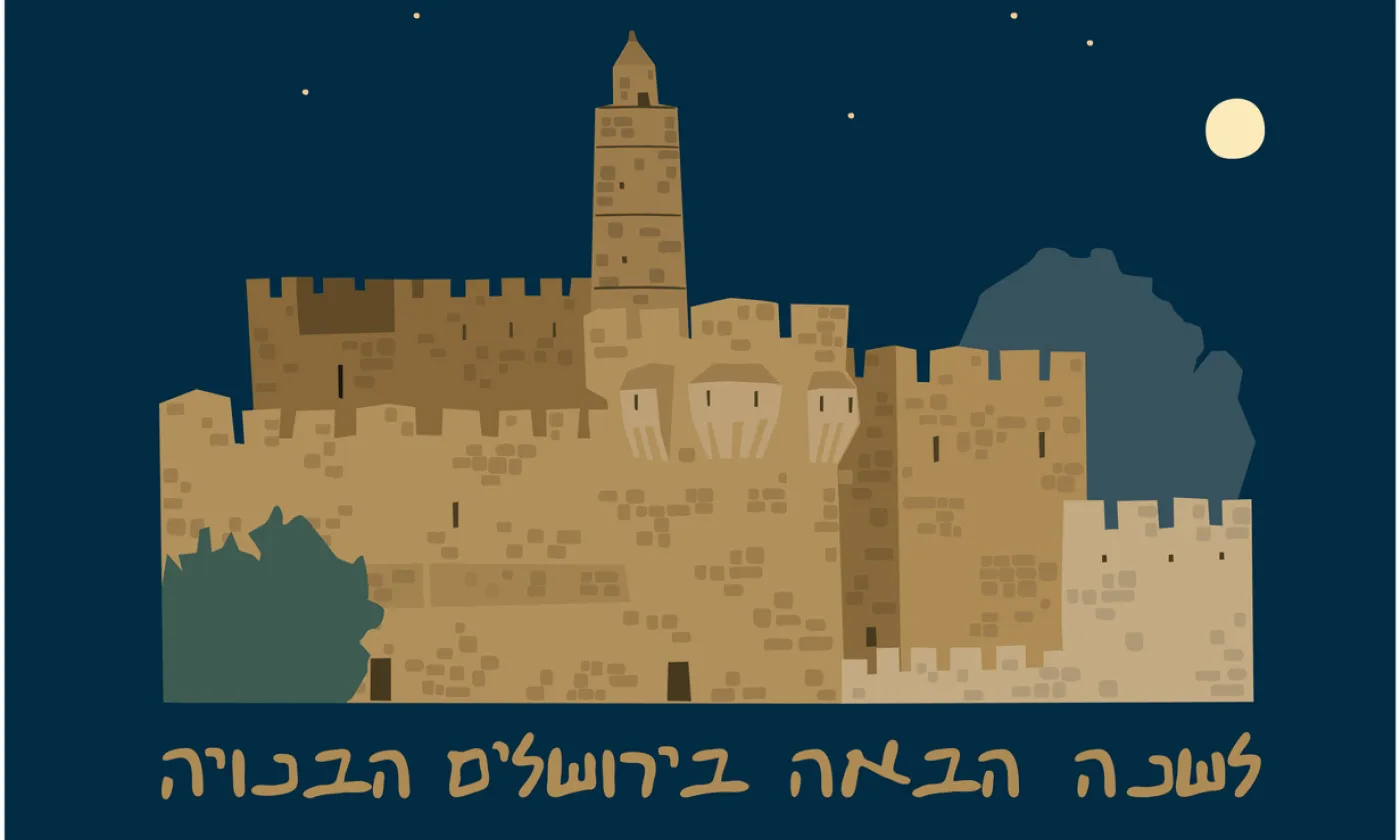 Illustration de Jérusalem, avec l'inscription "L'an prochain à Jérusalem" ©iStock/vividvic